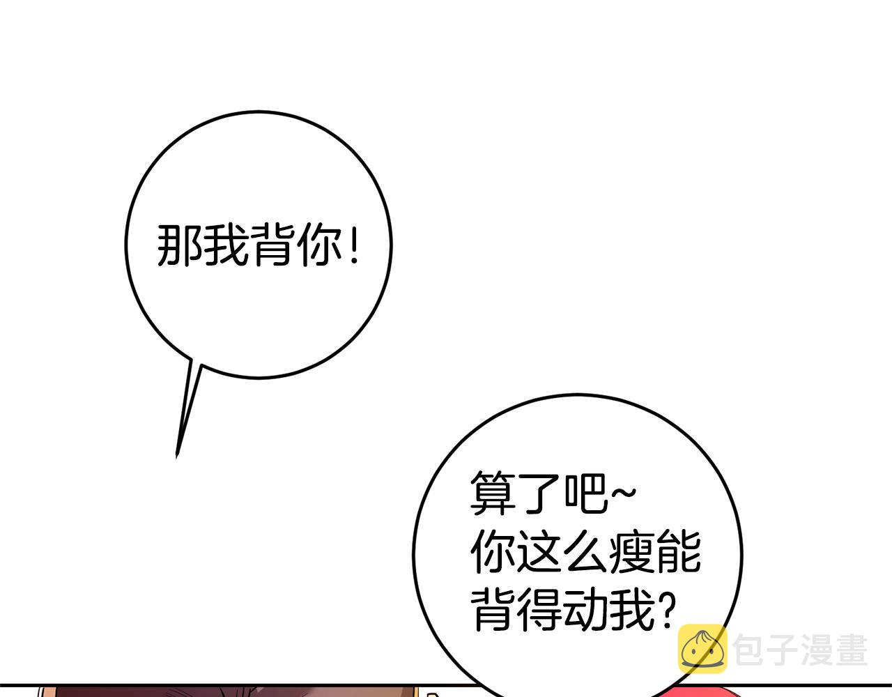 第1话 恶女与女主是好闺蜜？201