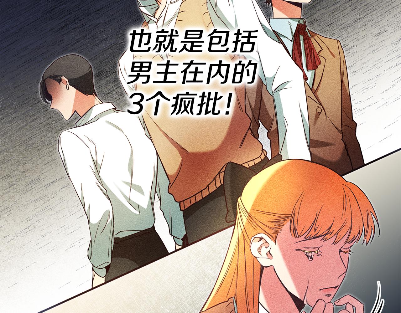 第4话 冤家路窄12