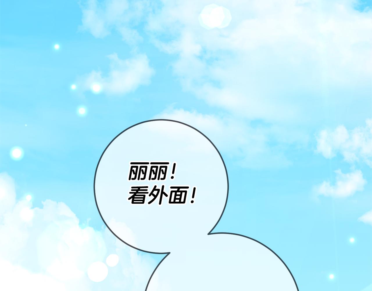 第3话 守护闺蜜87