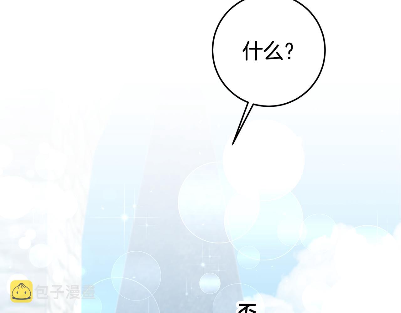 第60话 毛骨悚然的家伙84