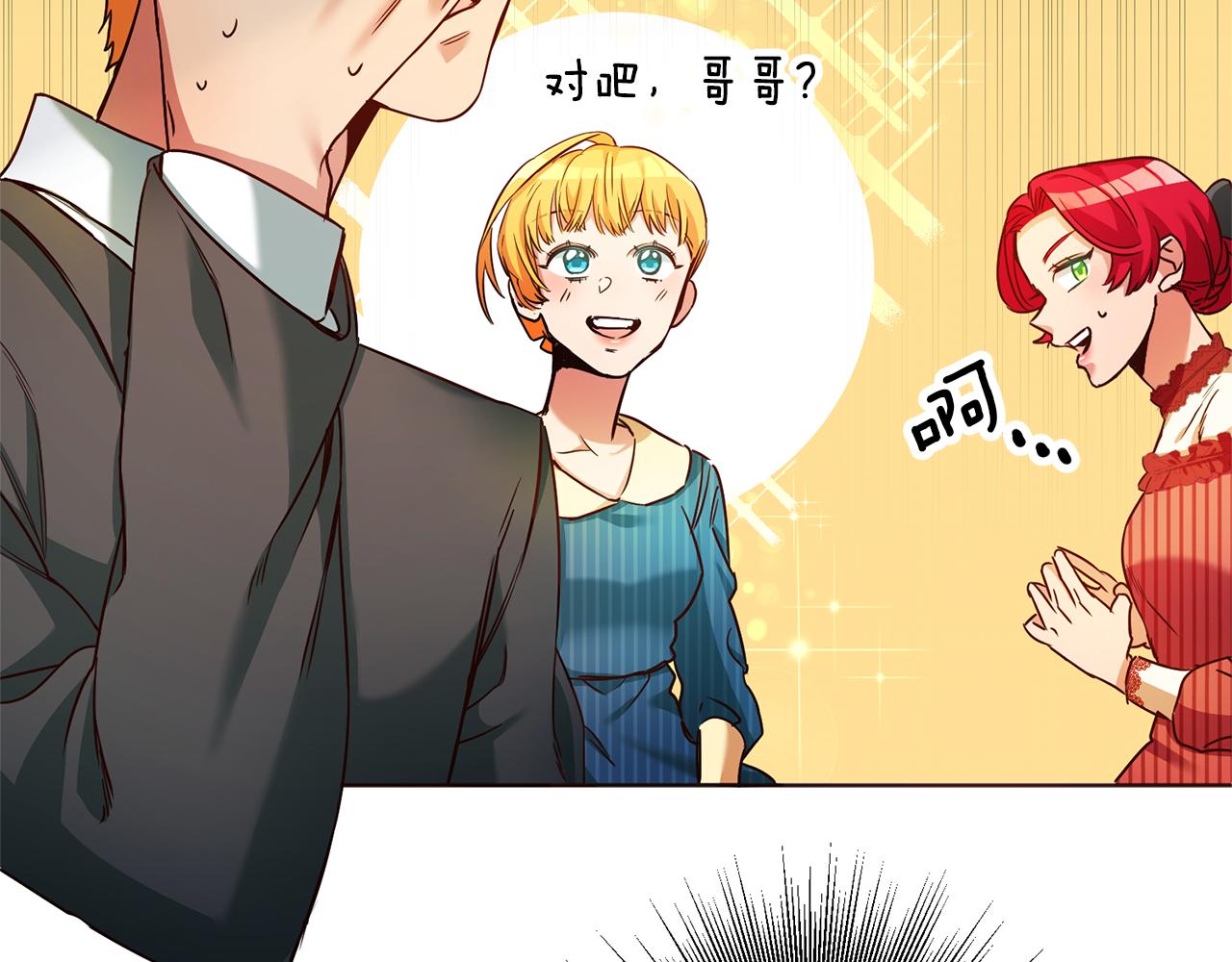 第3话 守护闺蜜79