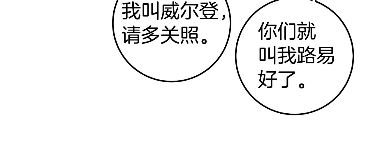 第44话暴风雨前夕100