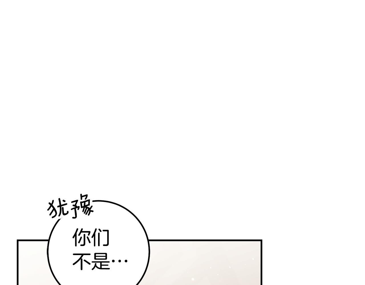 第51话 驯服野兽的方法83