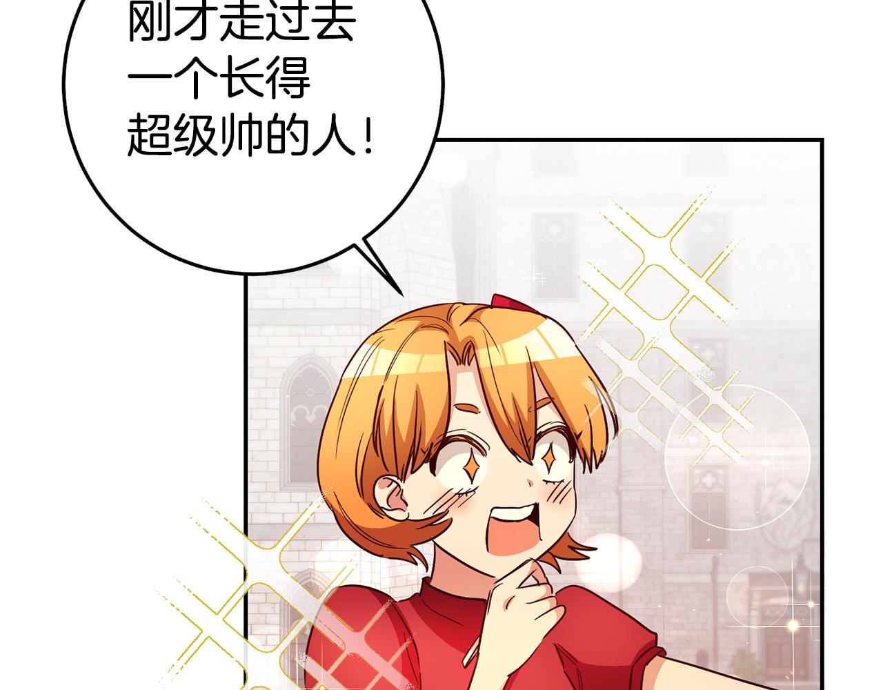 第39话正确的恋爱观139