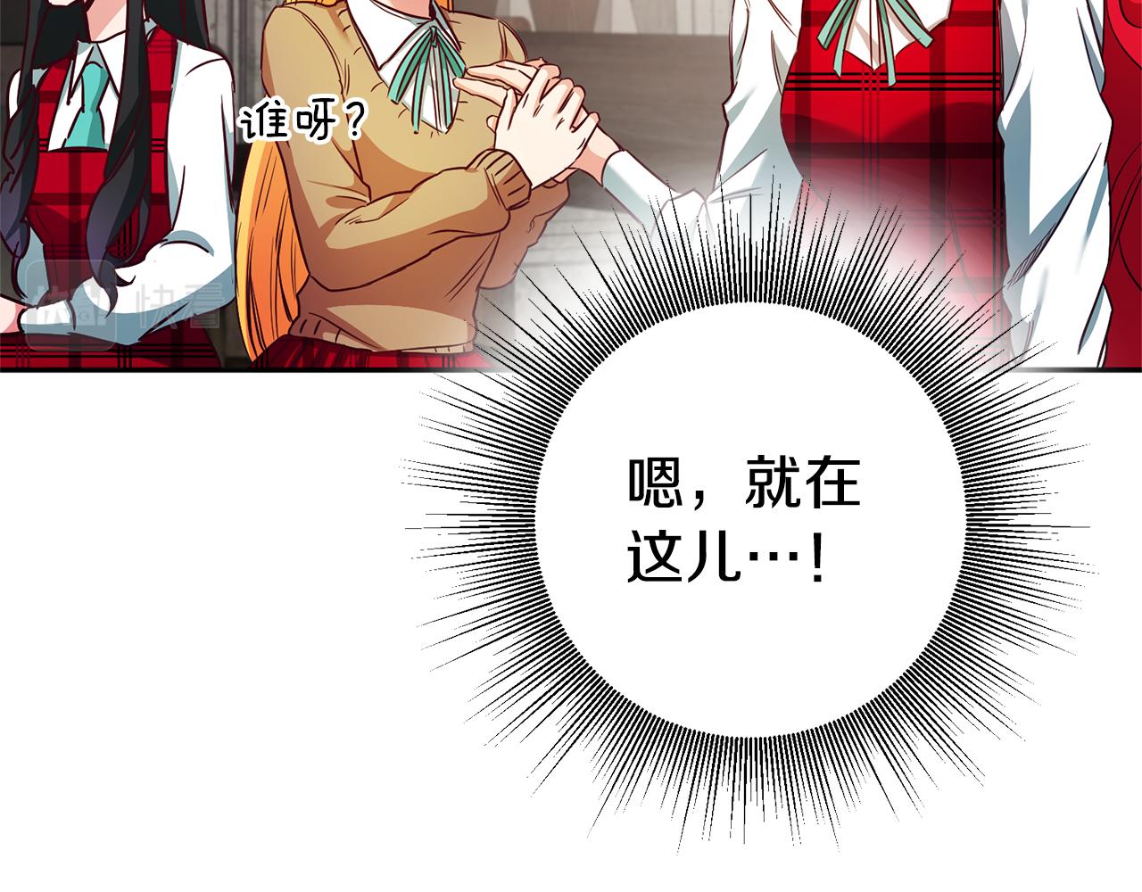 第5话 是谁在造谣43