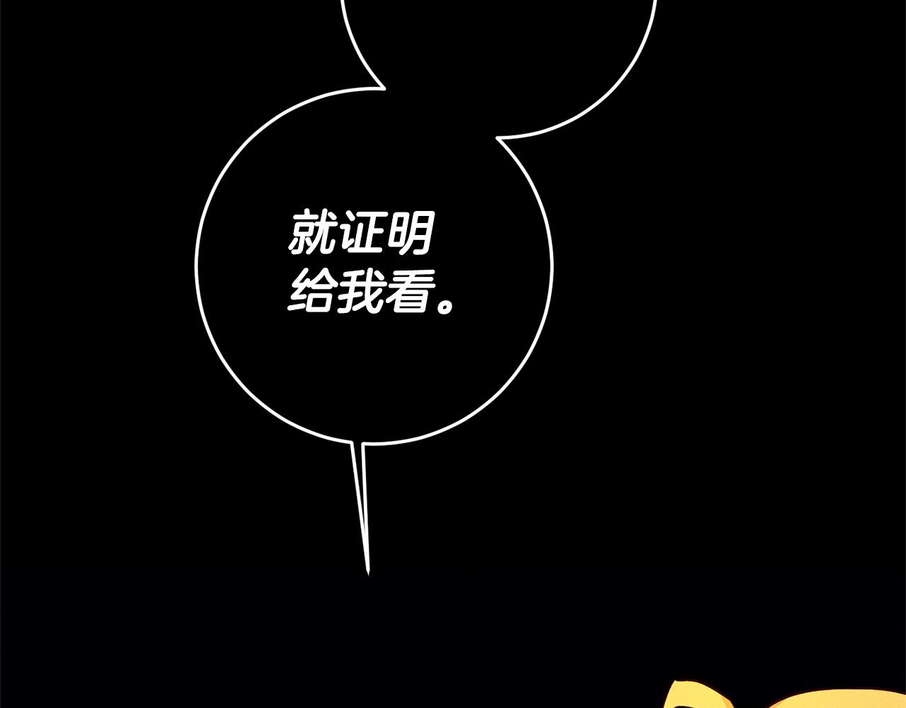 第13话 囚禁折翼天使176