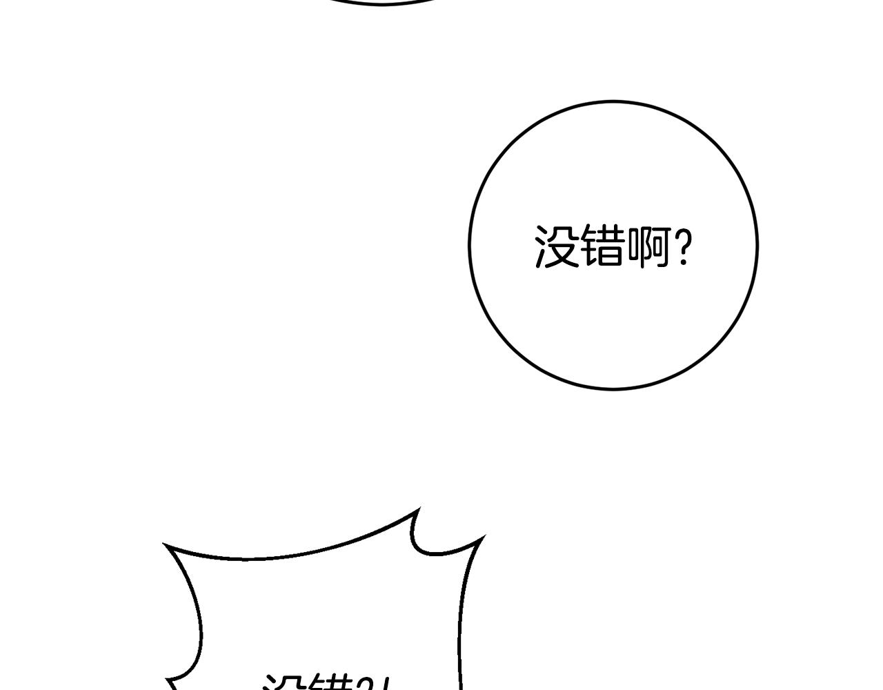 第27话 变态喜欢的是我？138