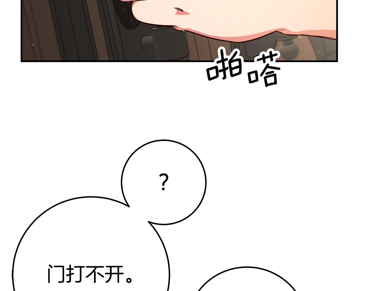 第51话 驯服野兽的方法22