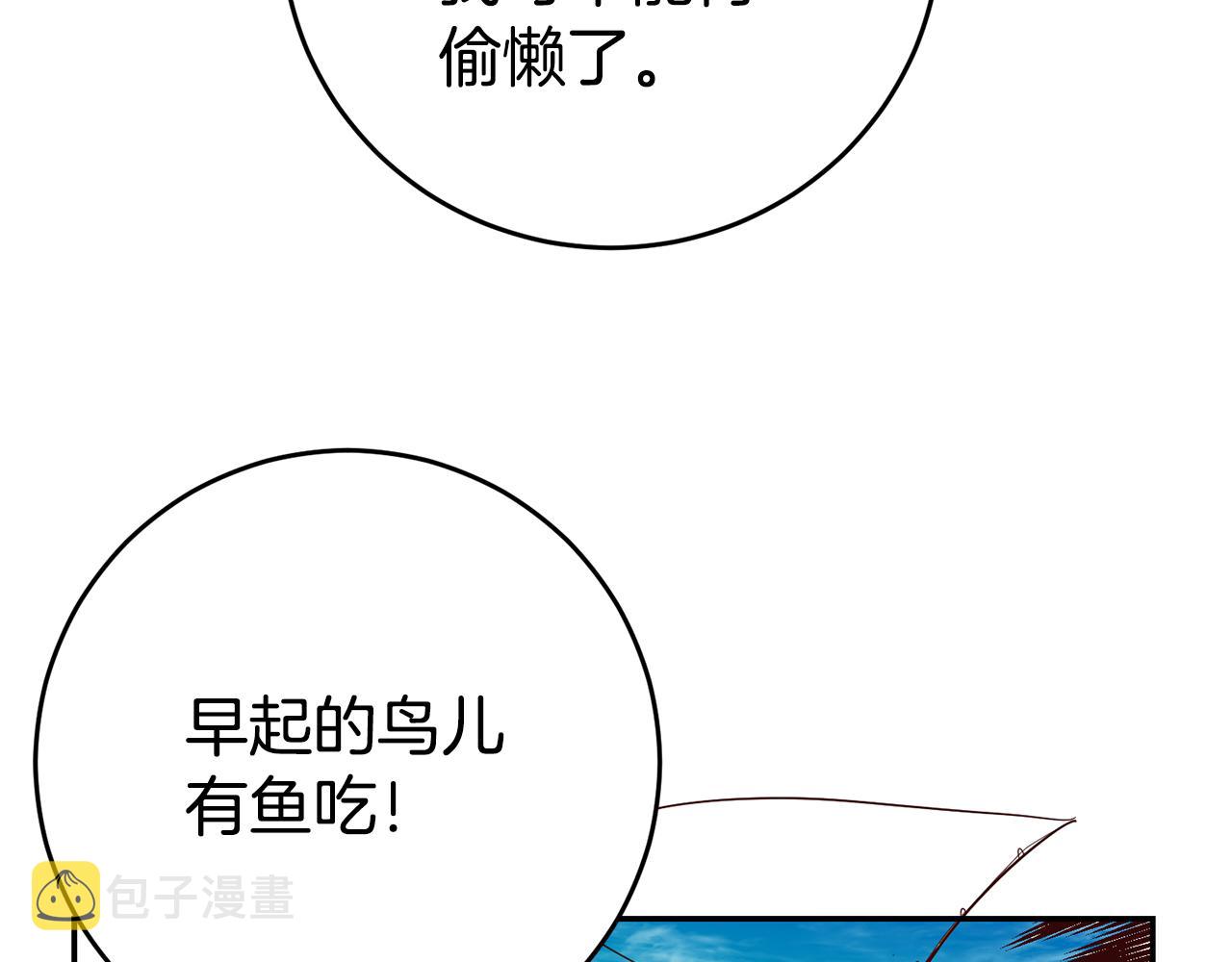 第9话 吃醋了73