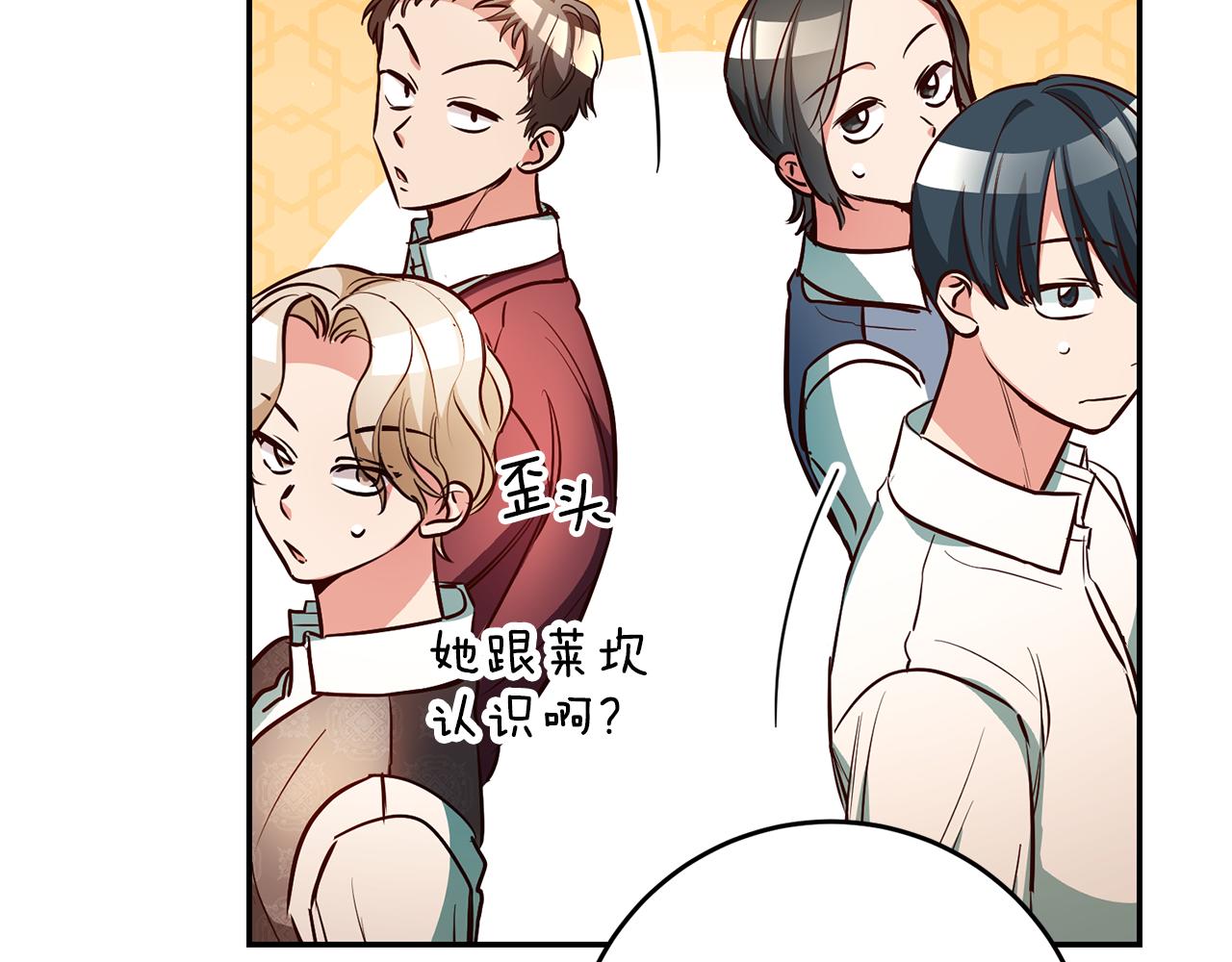 第45话哥哥醋了74