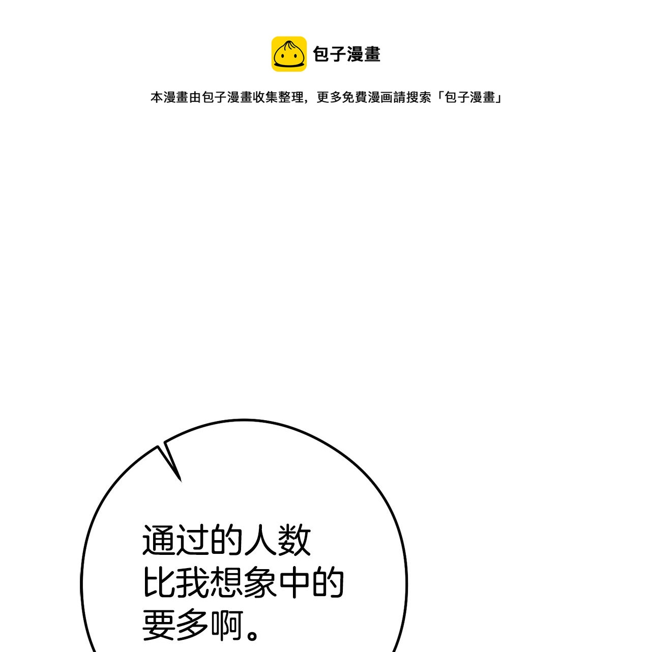第21话 变态教授148