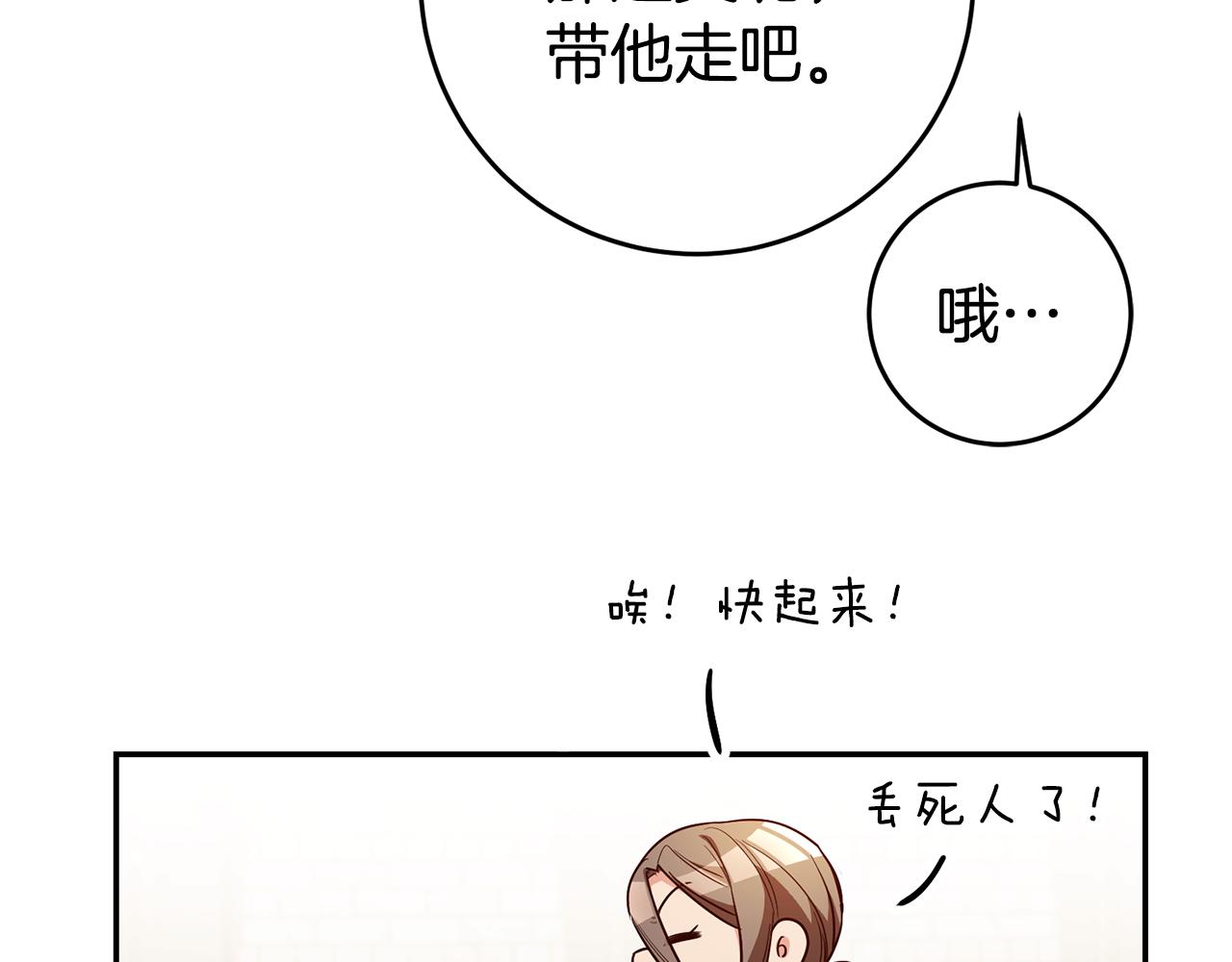 第54话 处分20