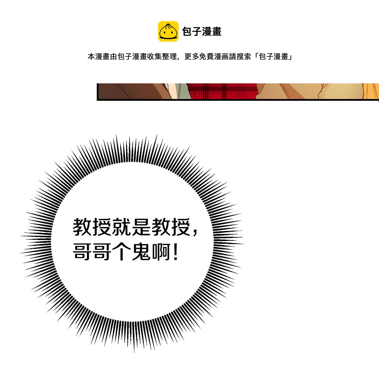 第25话 怒火中烧140