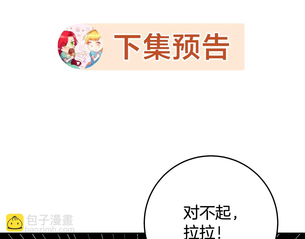 第39话正确的恋爱观154