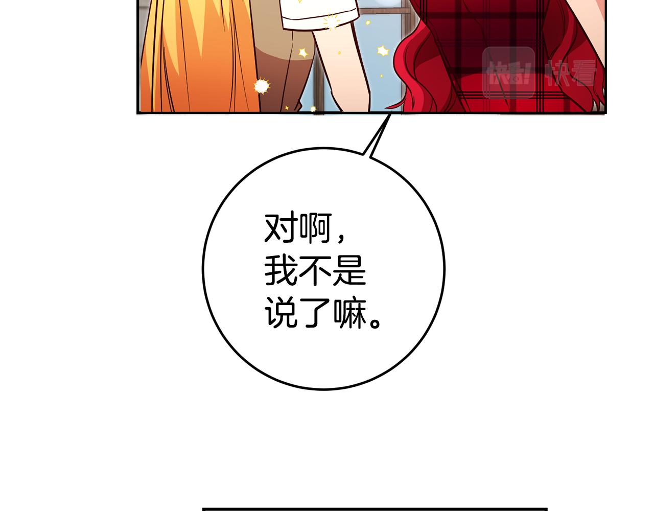 第50话 求喂胡萝卜115