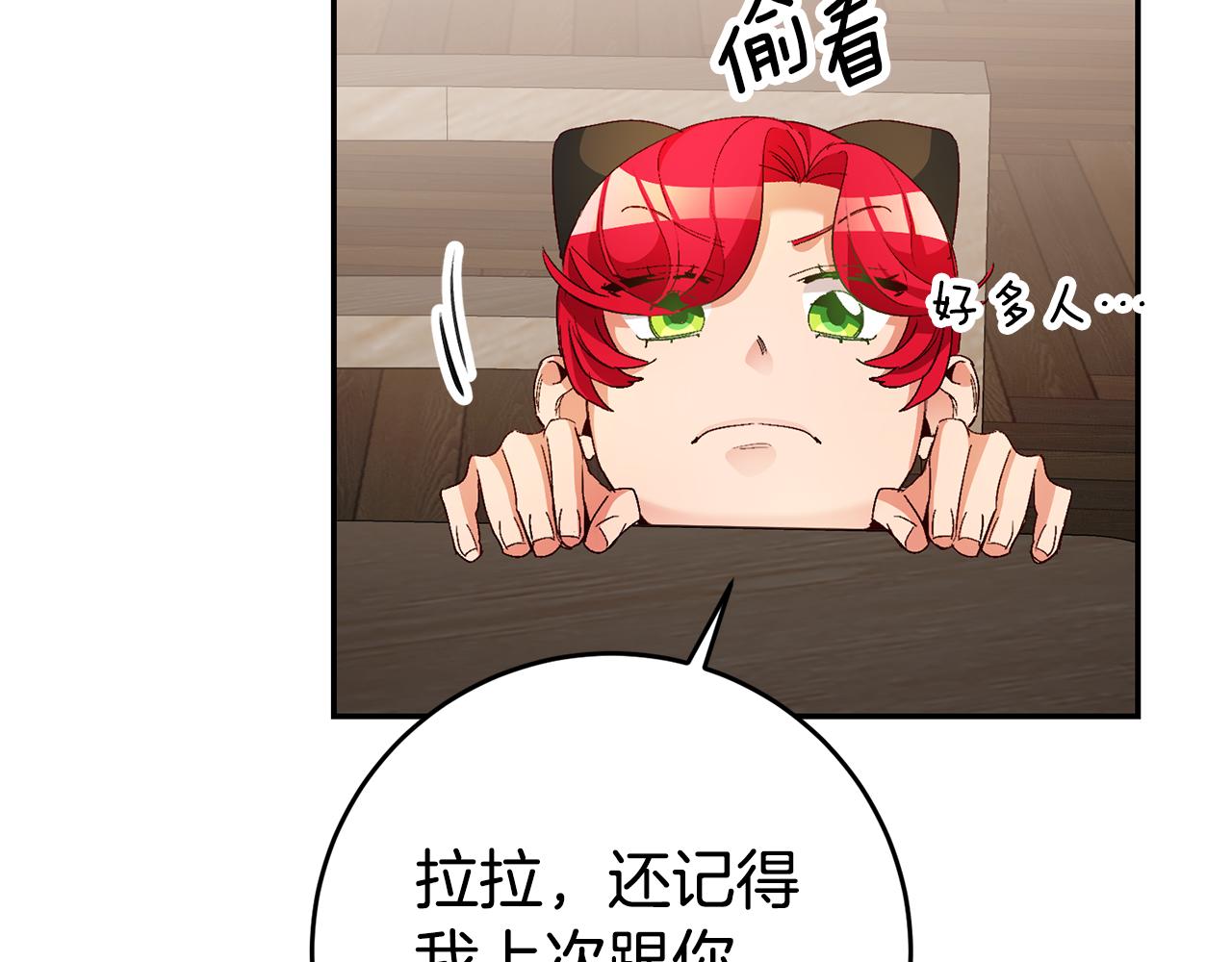 第15话 诸事不顺的一天113