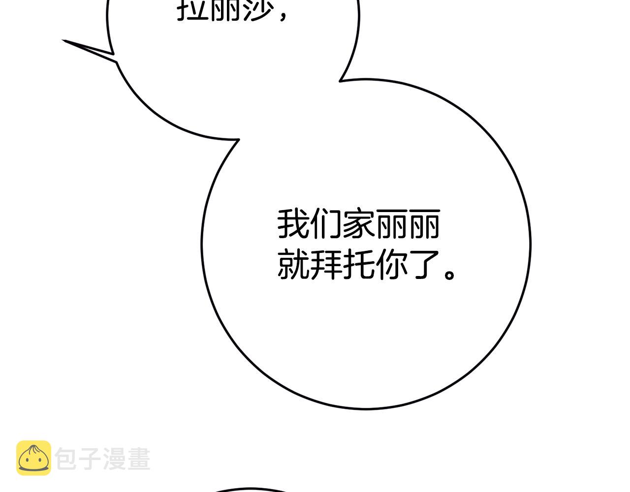 第3话 守护闺蜜10