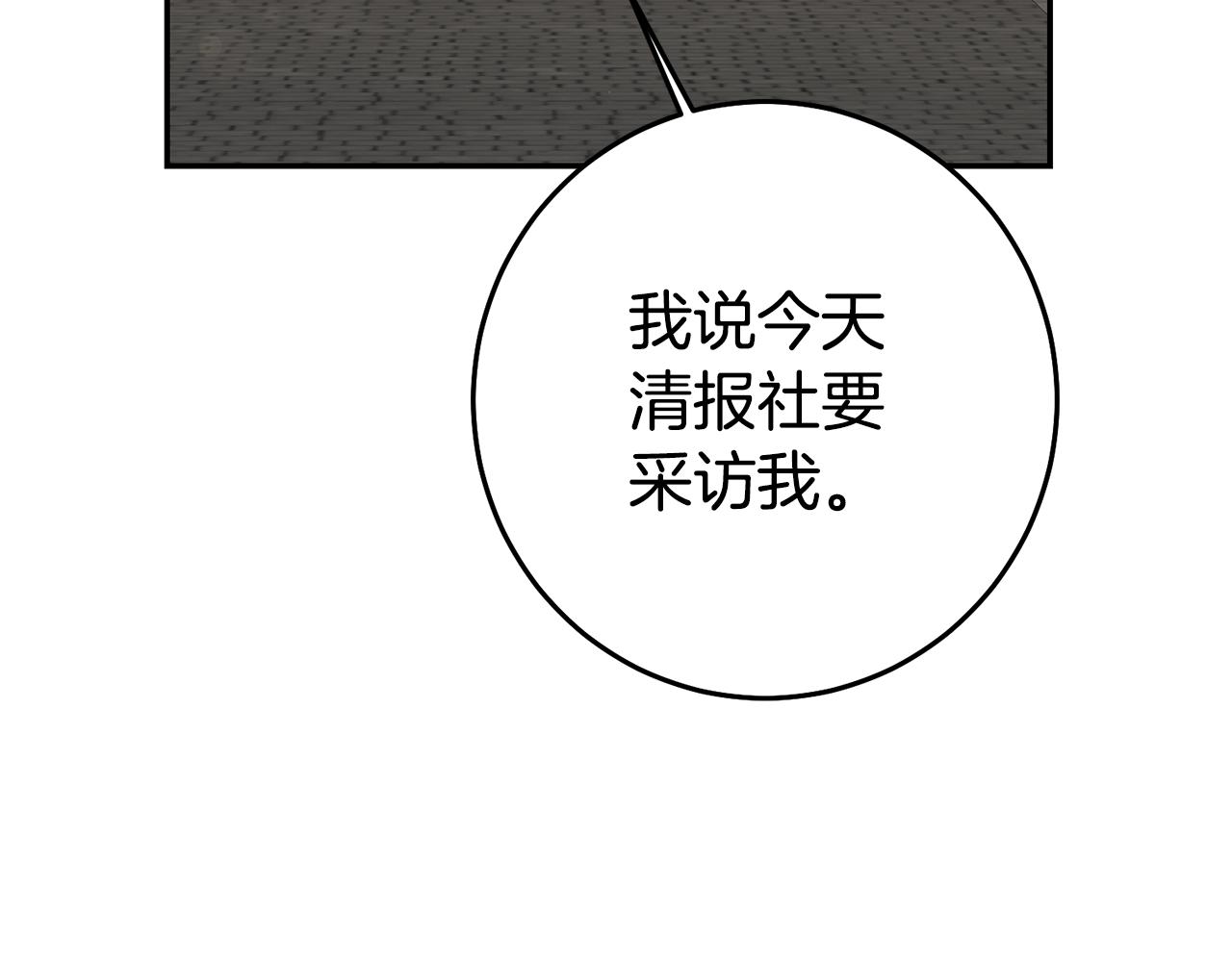 第35话 约会前要换装80