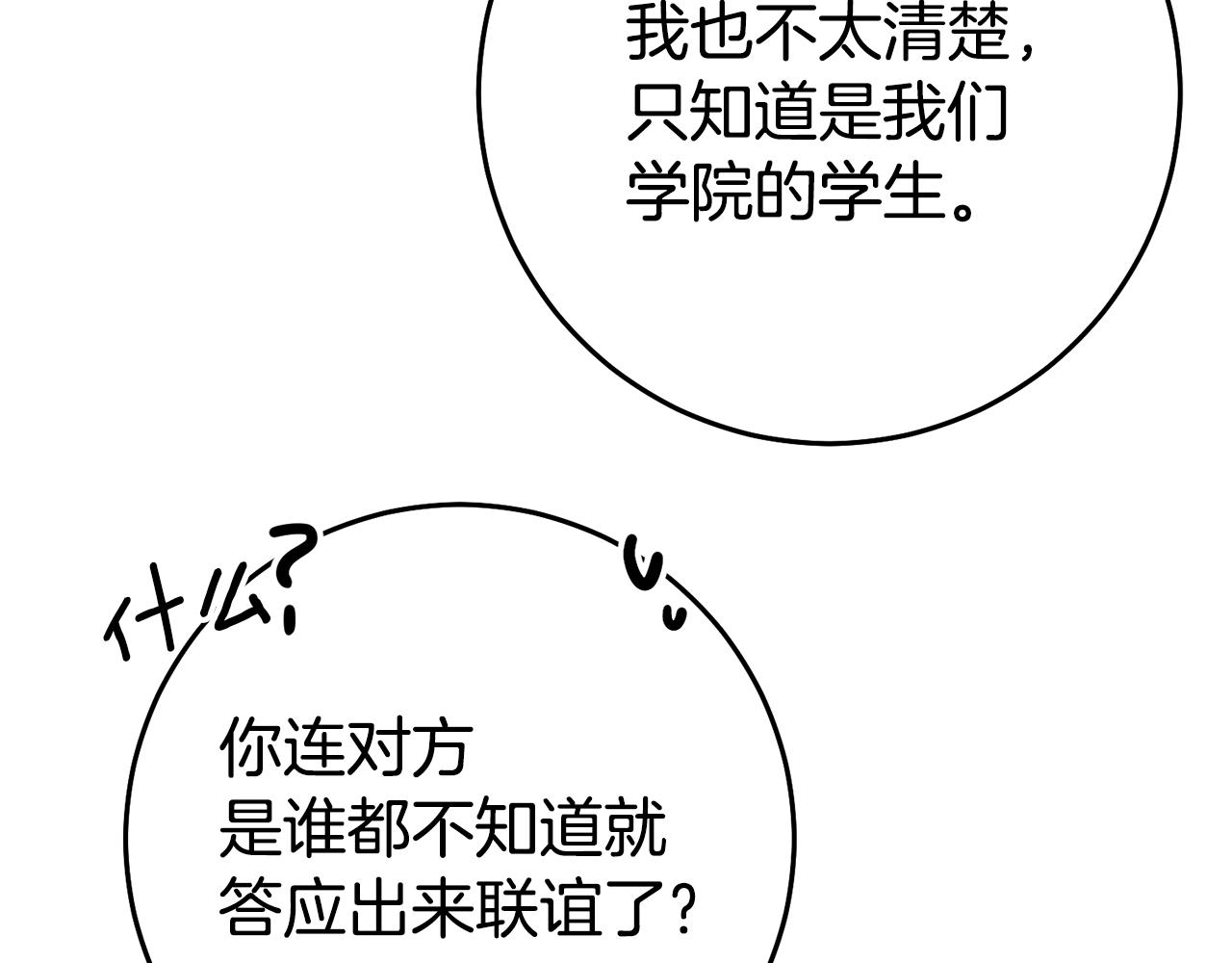 第44话暴风雨前夕63
