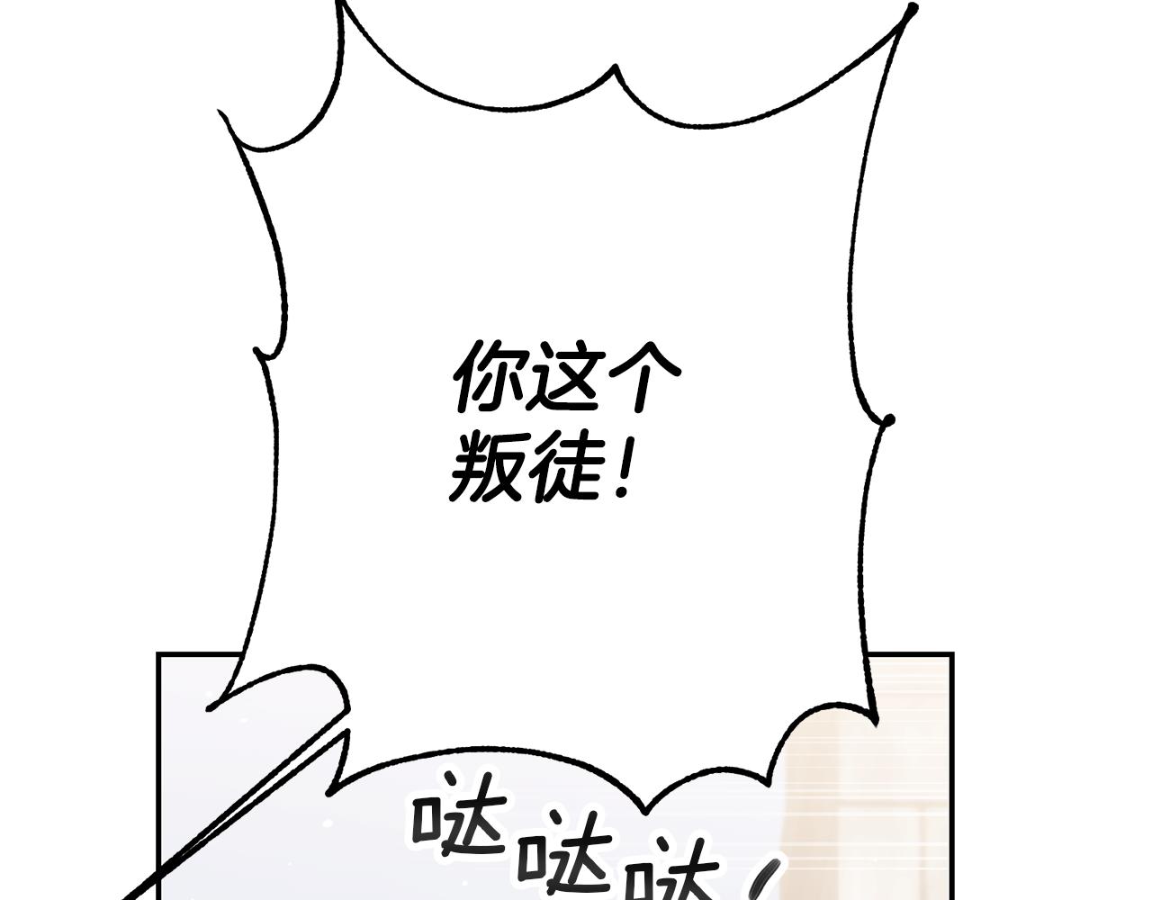 第51话 驯服野兽的方法4