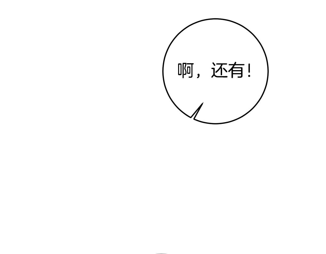 第9话 吃醋了63