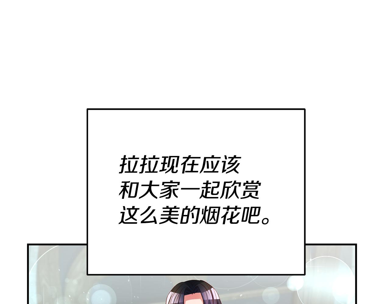 第41话想听你亲口说37