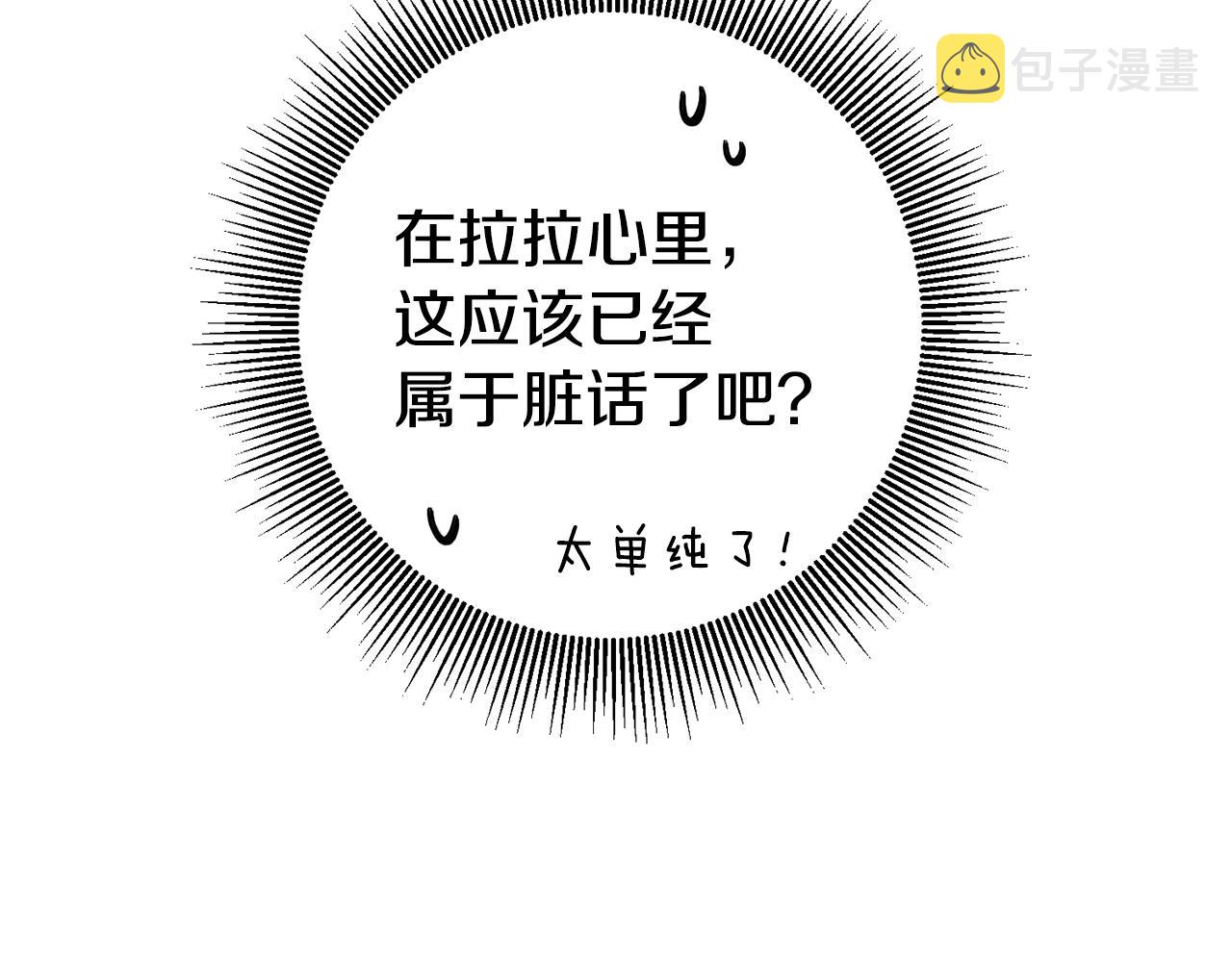 第15话 诸事不顺的一天136