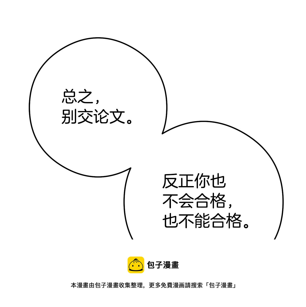 第22话 秘密被发现60