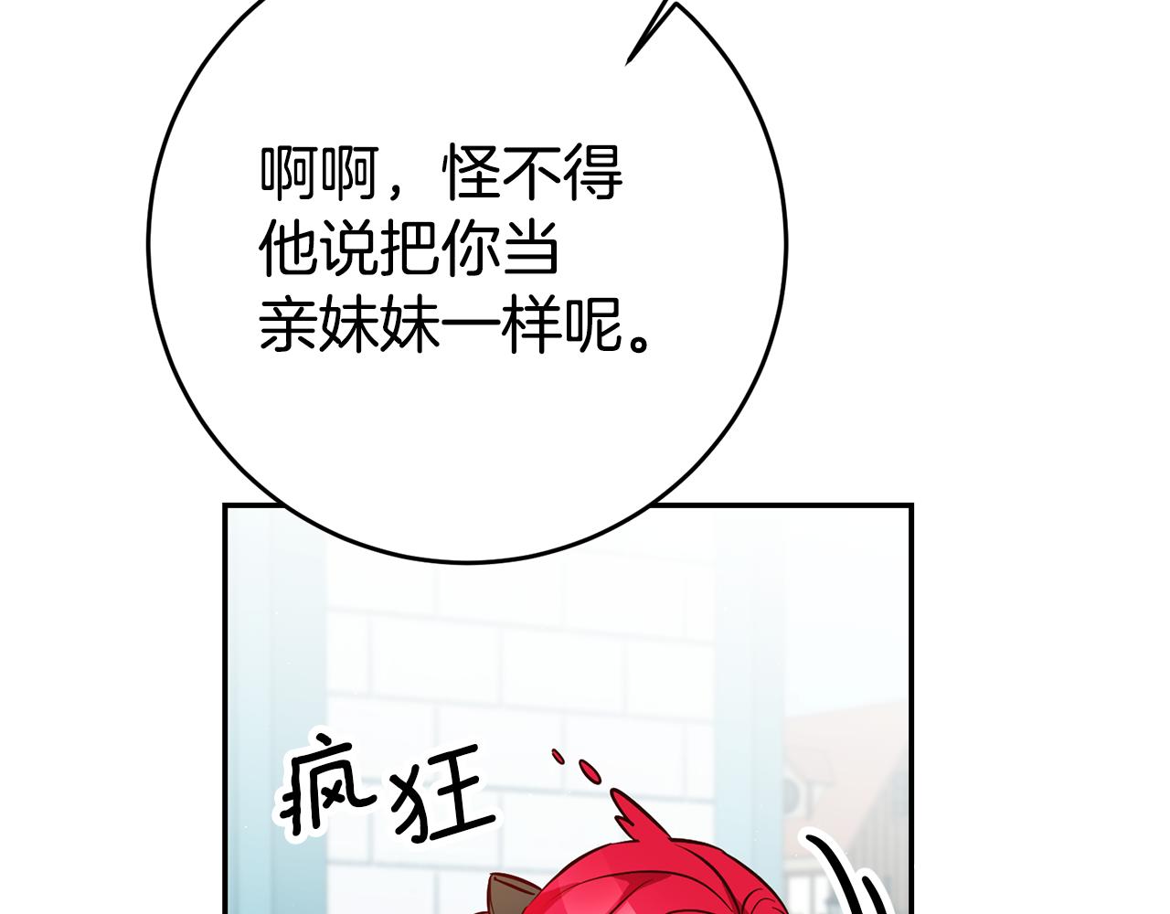 第45话哥哥醋了121