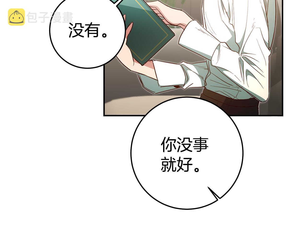 第60话 毛骨悚然的家伙19
