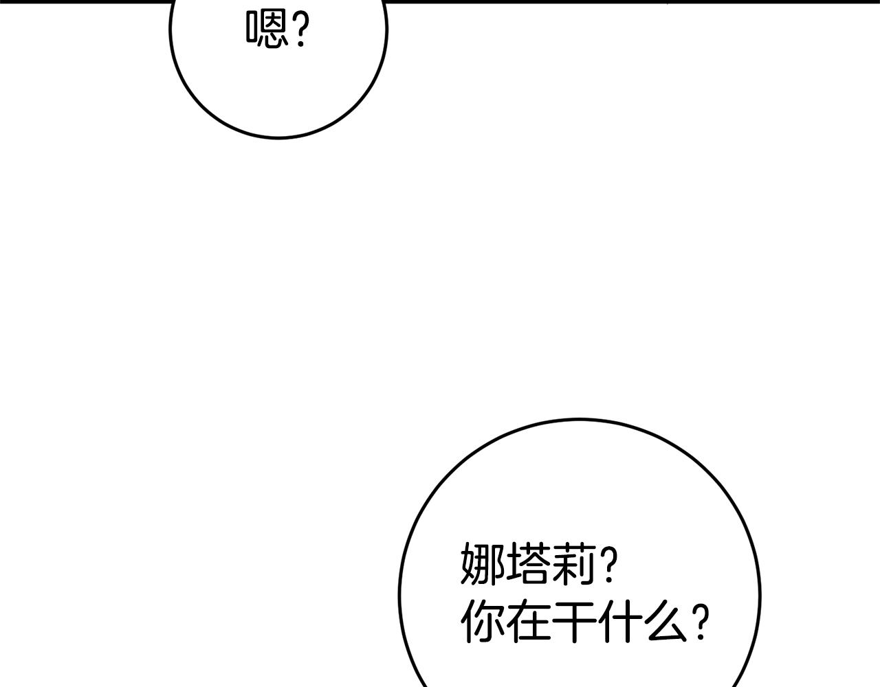 第9话 吃醋了69