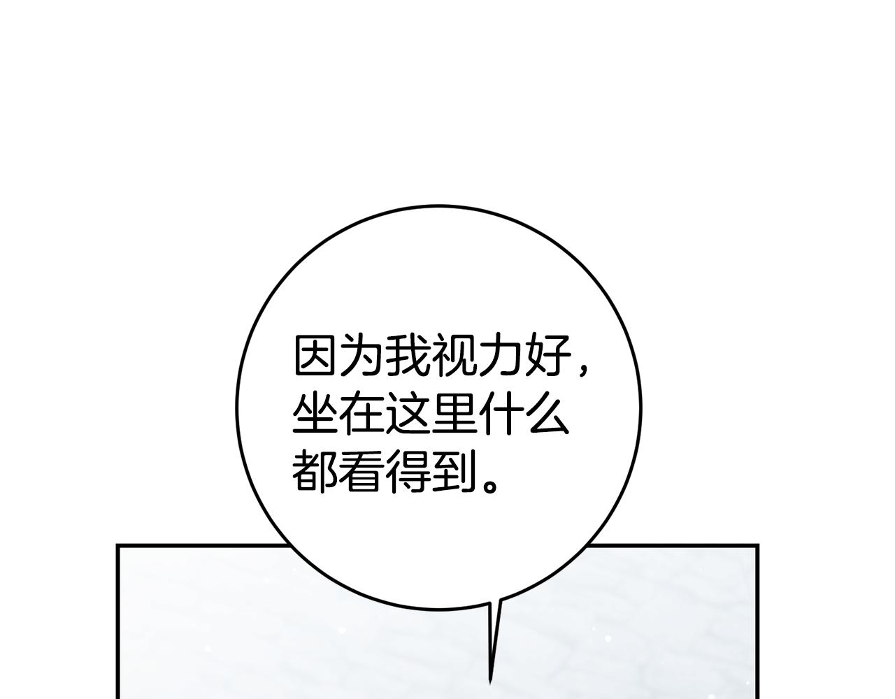 第60话 毛骨悚然的家伙139
