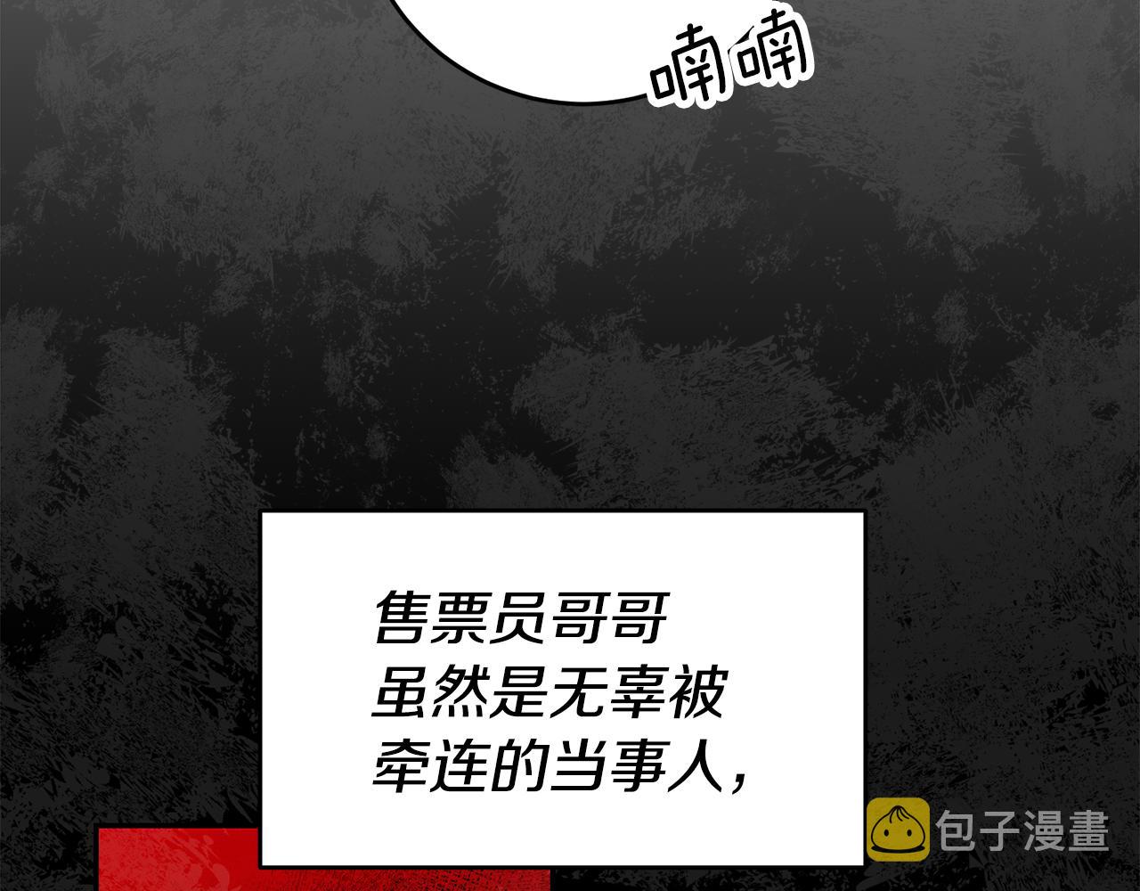 第60话 毛骨悚然的家伙54