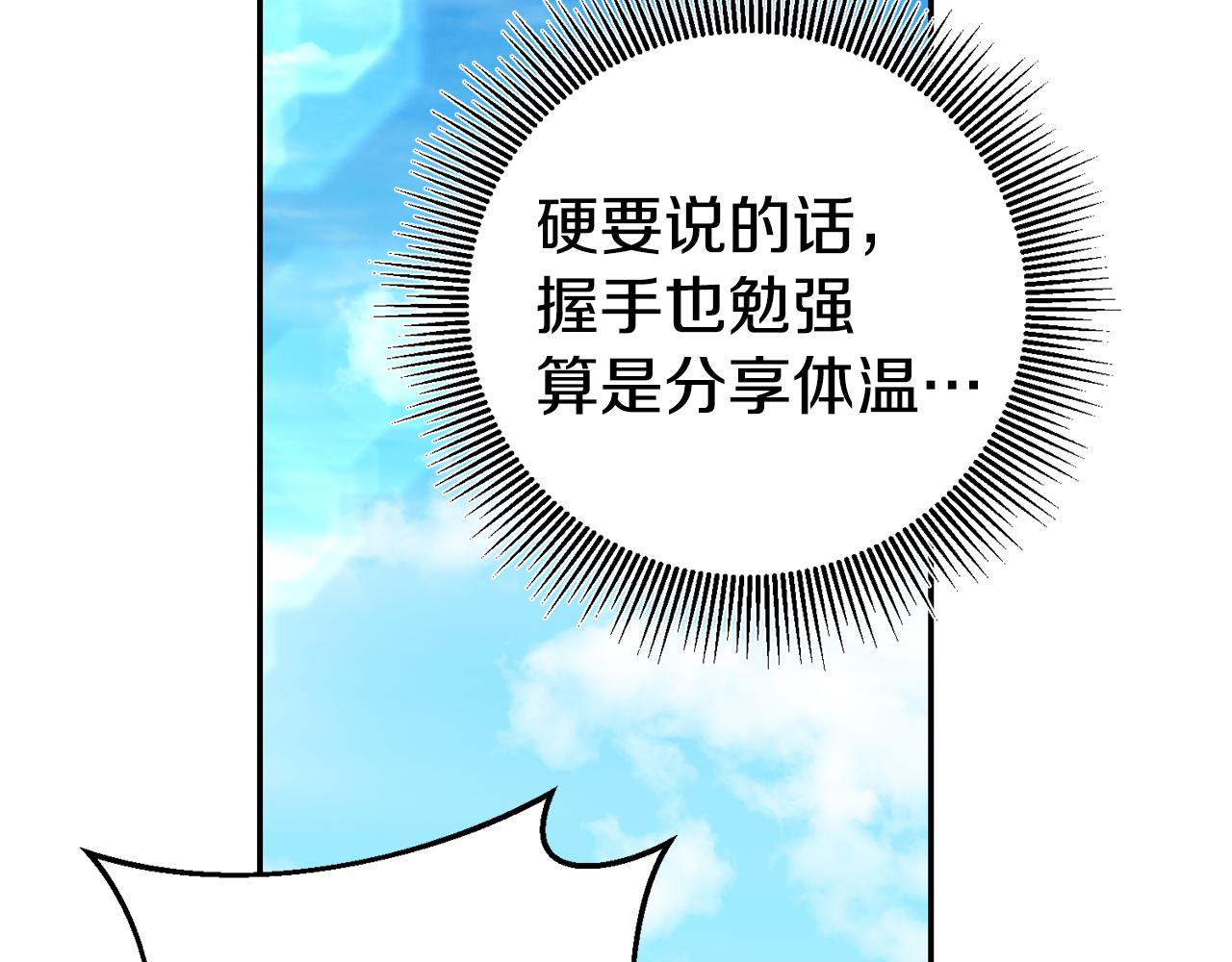 第9话 吃醋了45