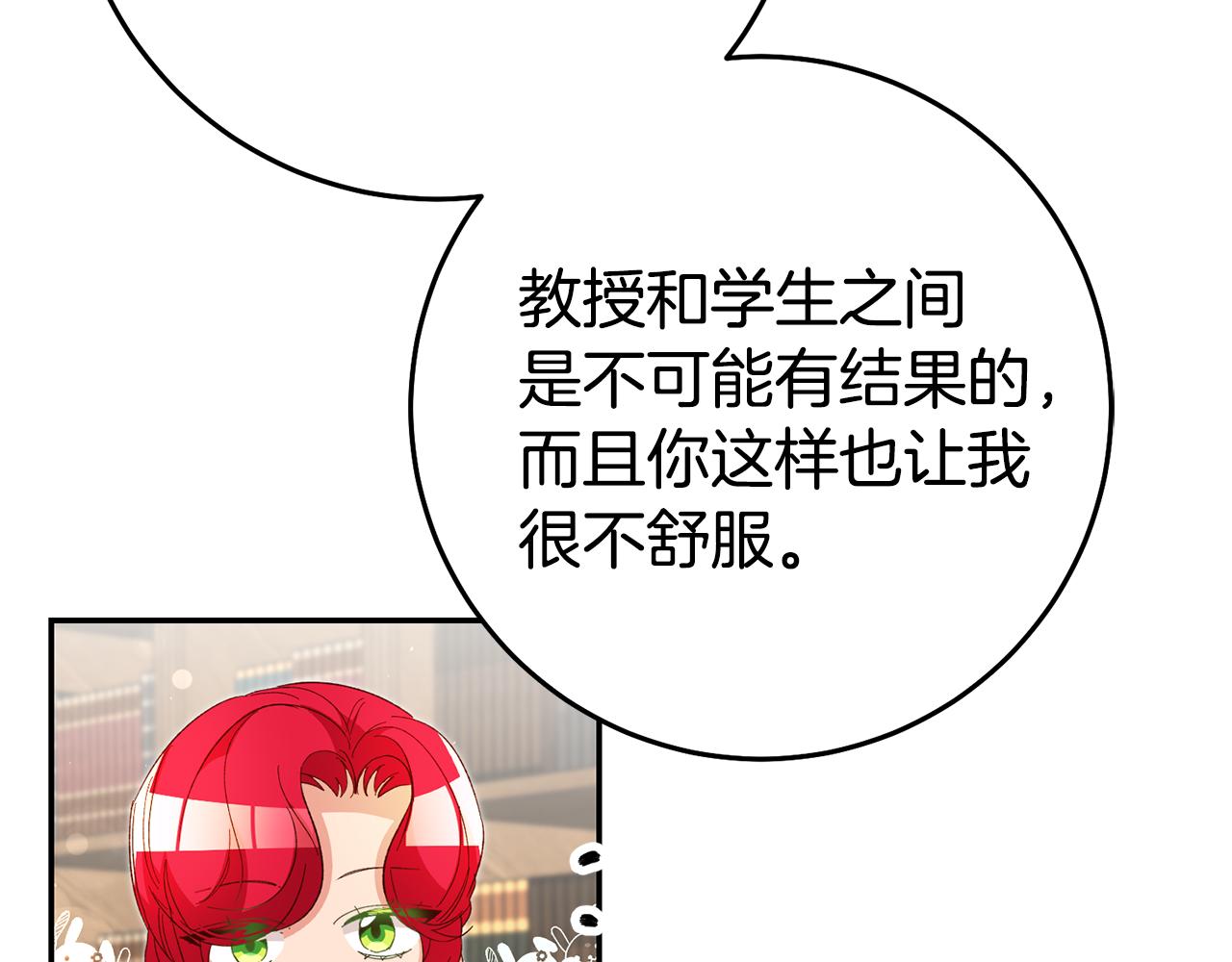 第26话 以牙还牙19
