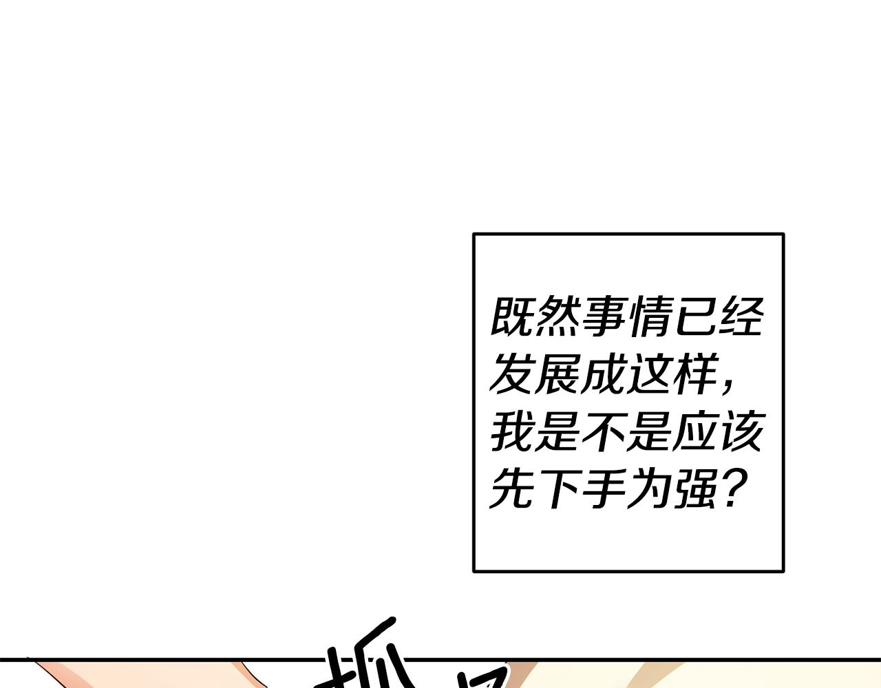 第12话 又要被误会了5