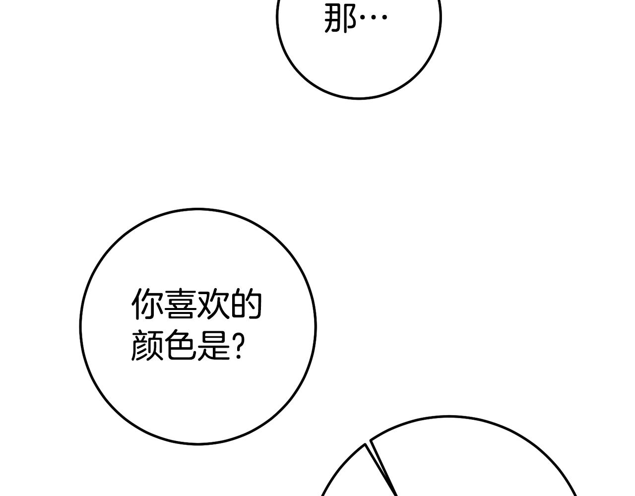 第41话想听你亲口说145