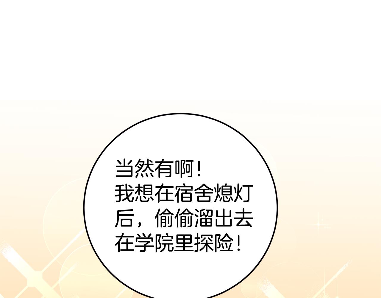第5话 是谁在造谣152