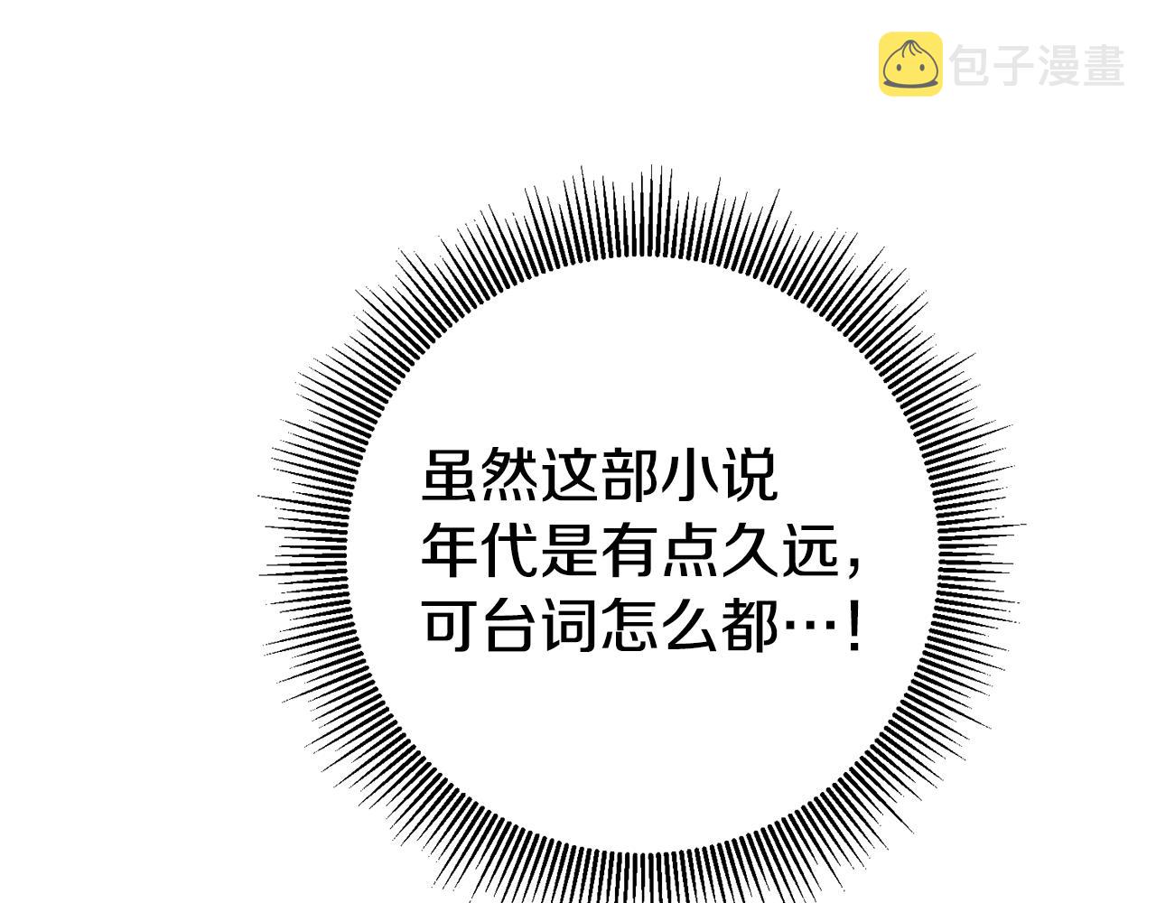 第11话 套路31