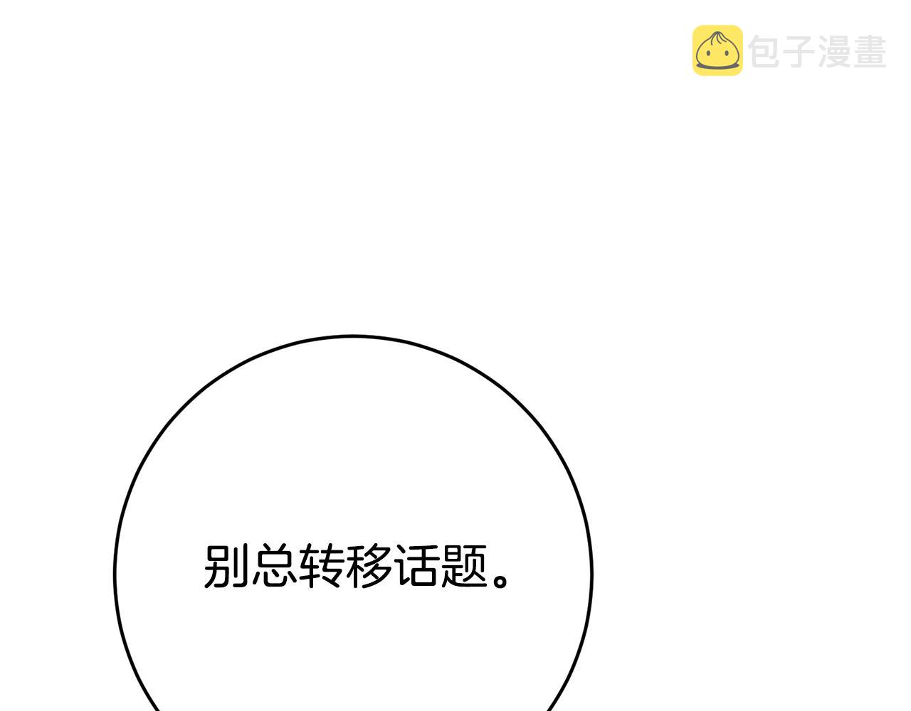 第48话 生气的理由182