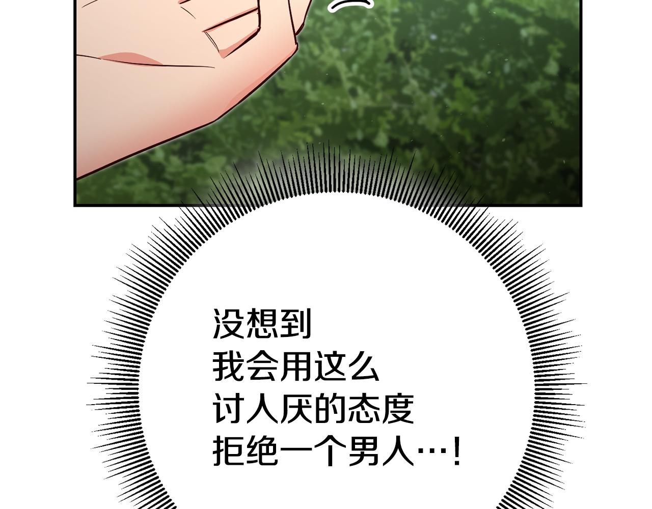第48话 生气的理由128
