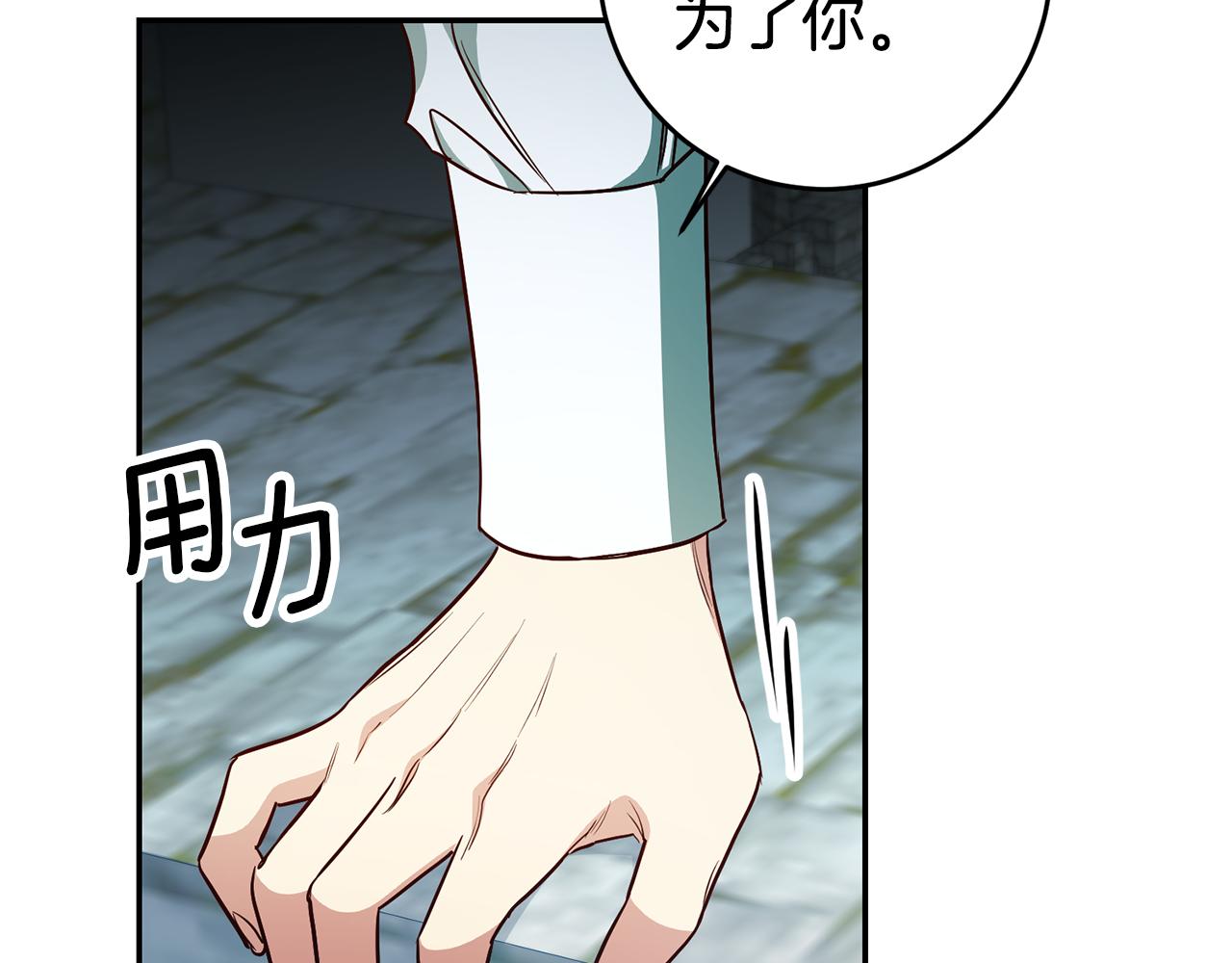 第60话 毛骨悚然的家伙110