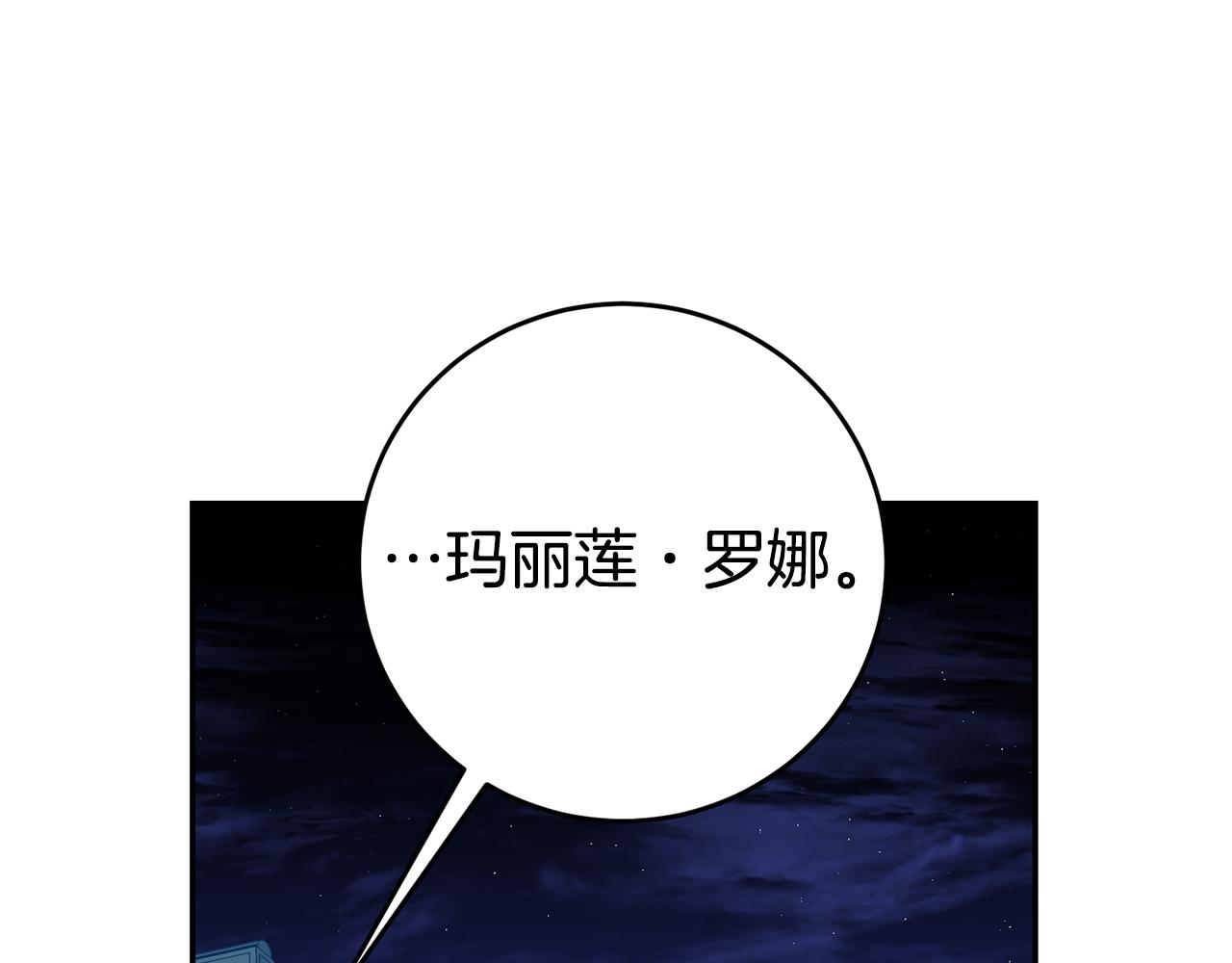 第13话 囚禁折翼天使97