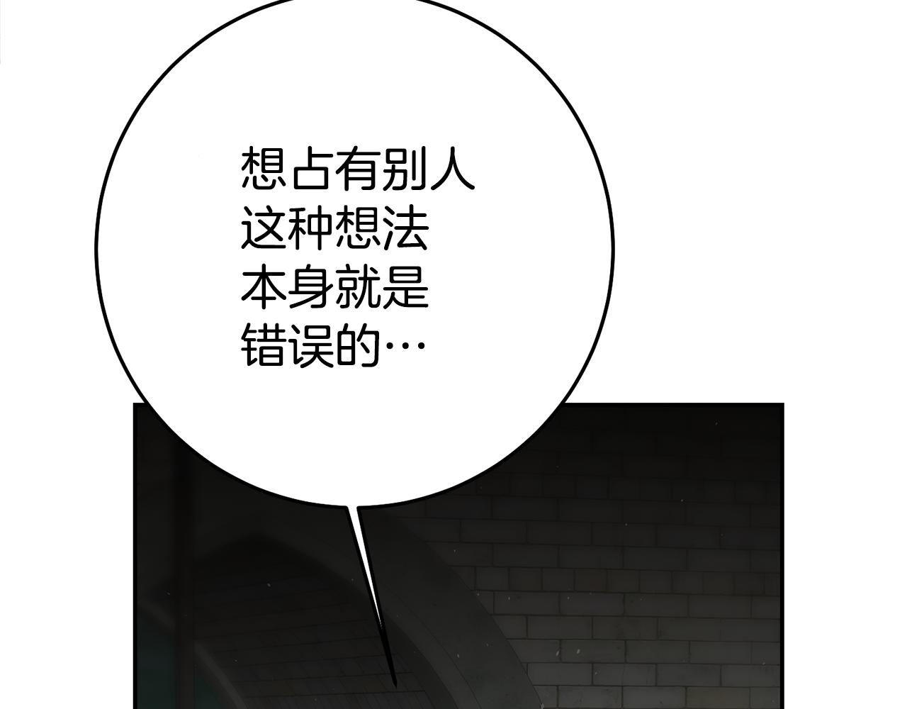 第39话正确的恋爱观82