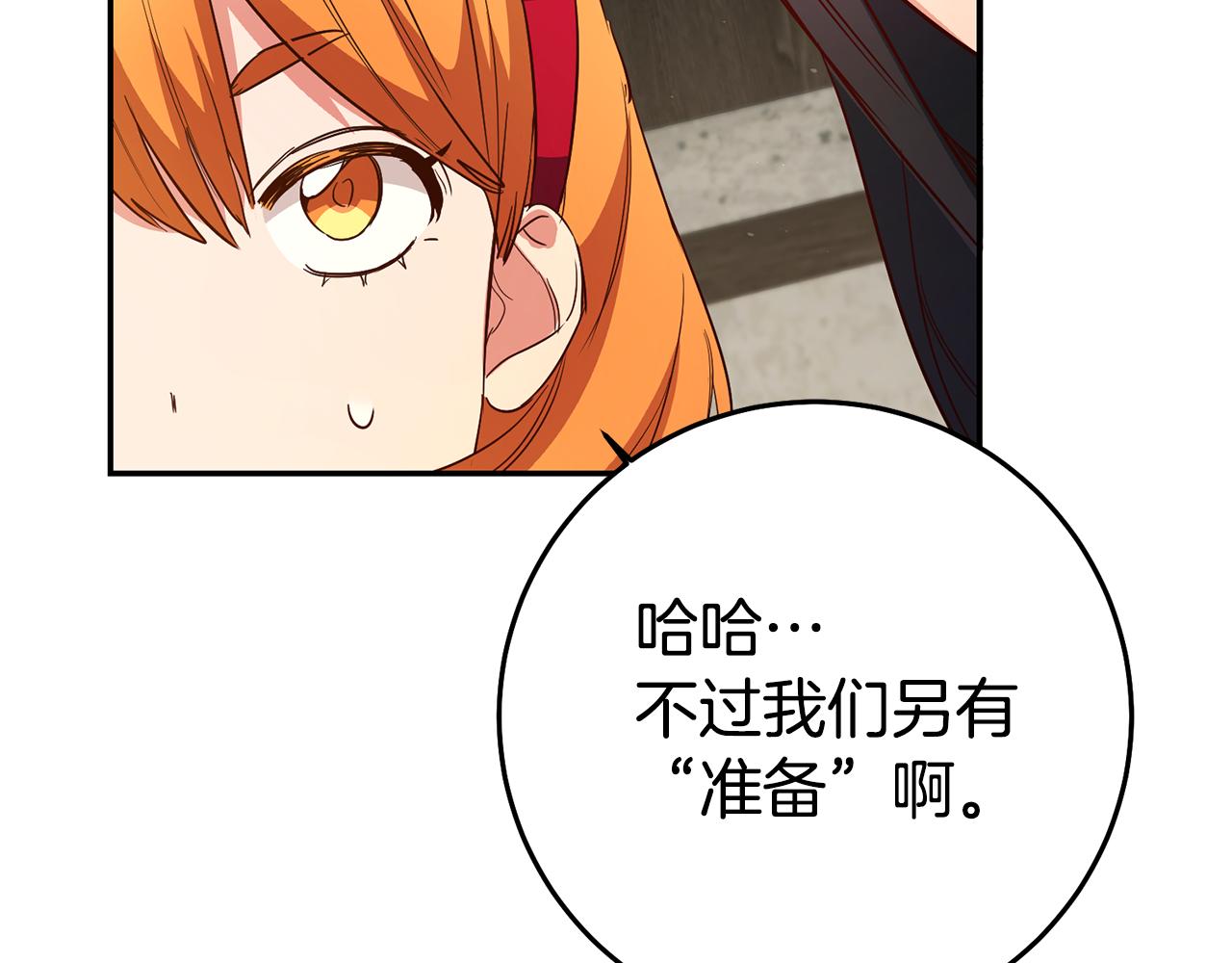 第39话正确的恋爱观133