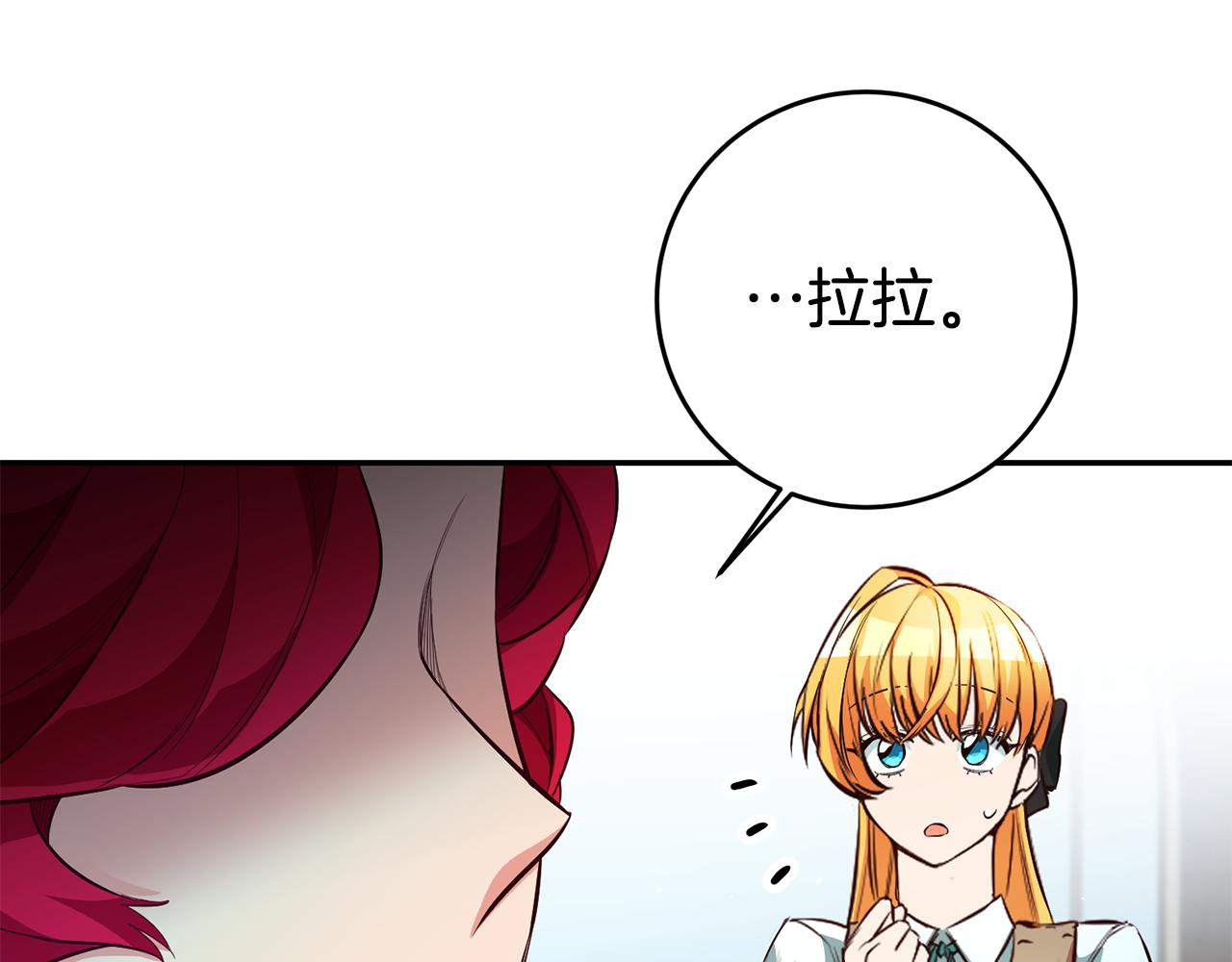 第47话 被抓包了106