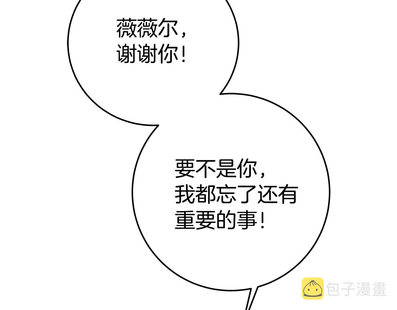 第15话 诸事不顺的一天91