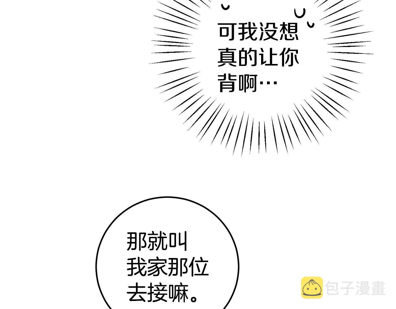 第1话 恶女与女主是好闺蜜？211