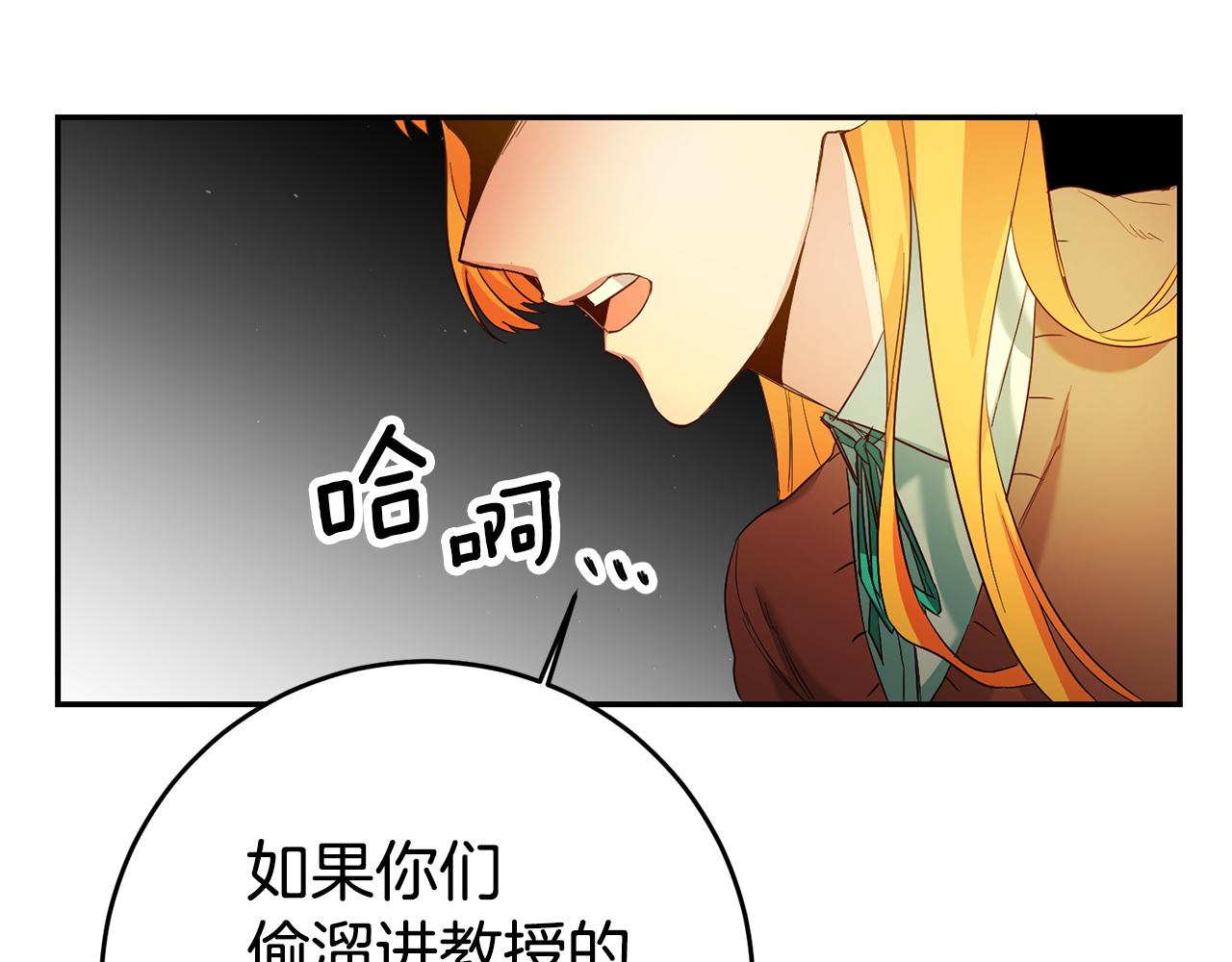 第24话 前科行径119