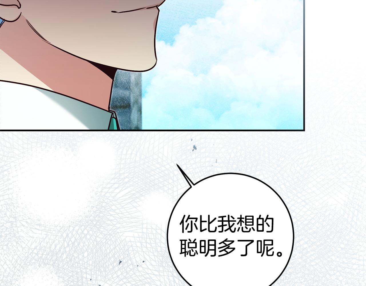 第60话 毛骨悚然的家伙149